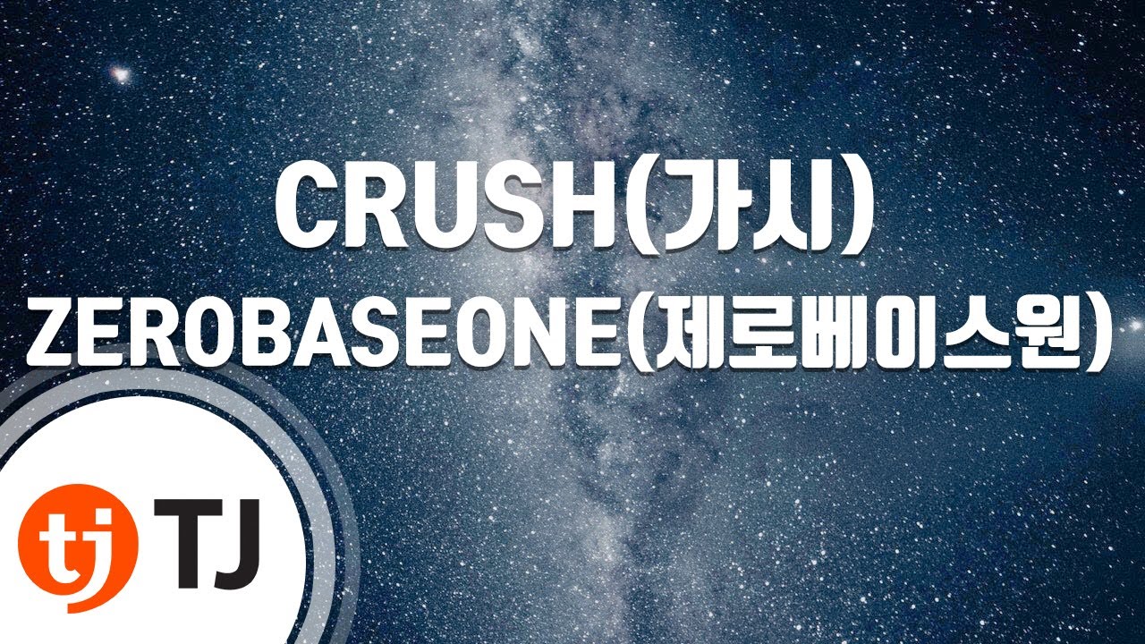 [TJ노래방] CRUSH(가시) - ZEROBASEONE(제로베이스원) / TJ Karaoke