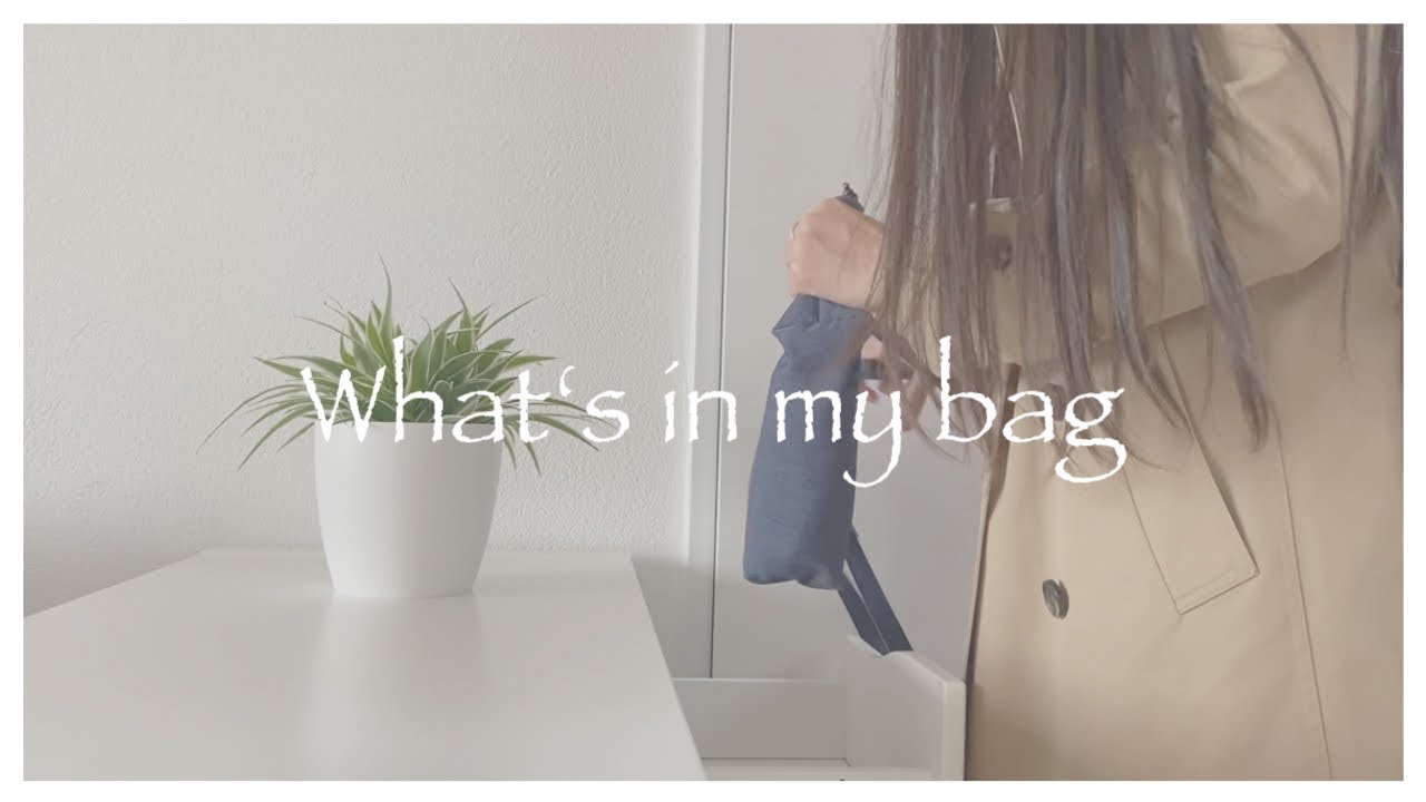 What‘s in my bag｜我的日常包包：出門只帶4樣物品｜極簡生活