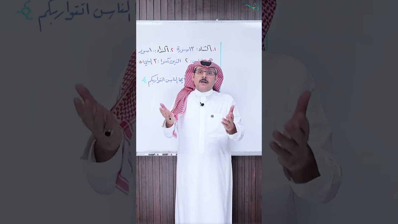 نداء الناس في فواتح السور