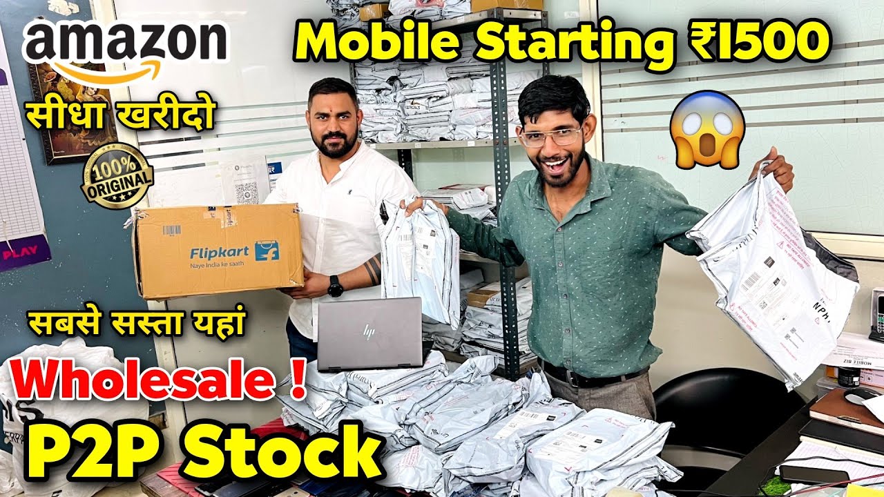 Used Mobile Market In Delhi | Amazon Filpkart Mobile Stock | Second Hand Mobile Market | Wholesale