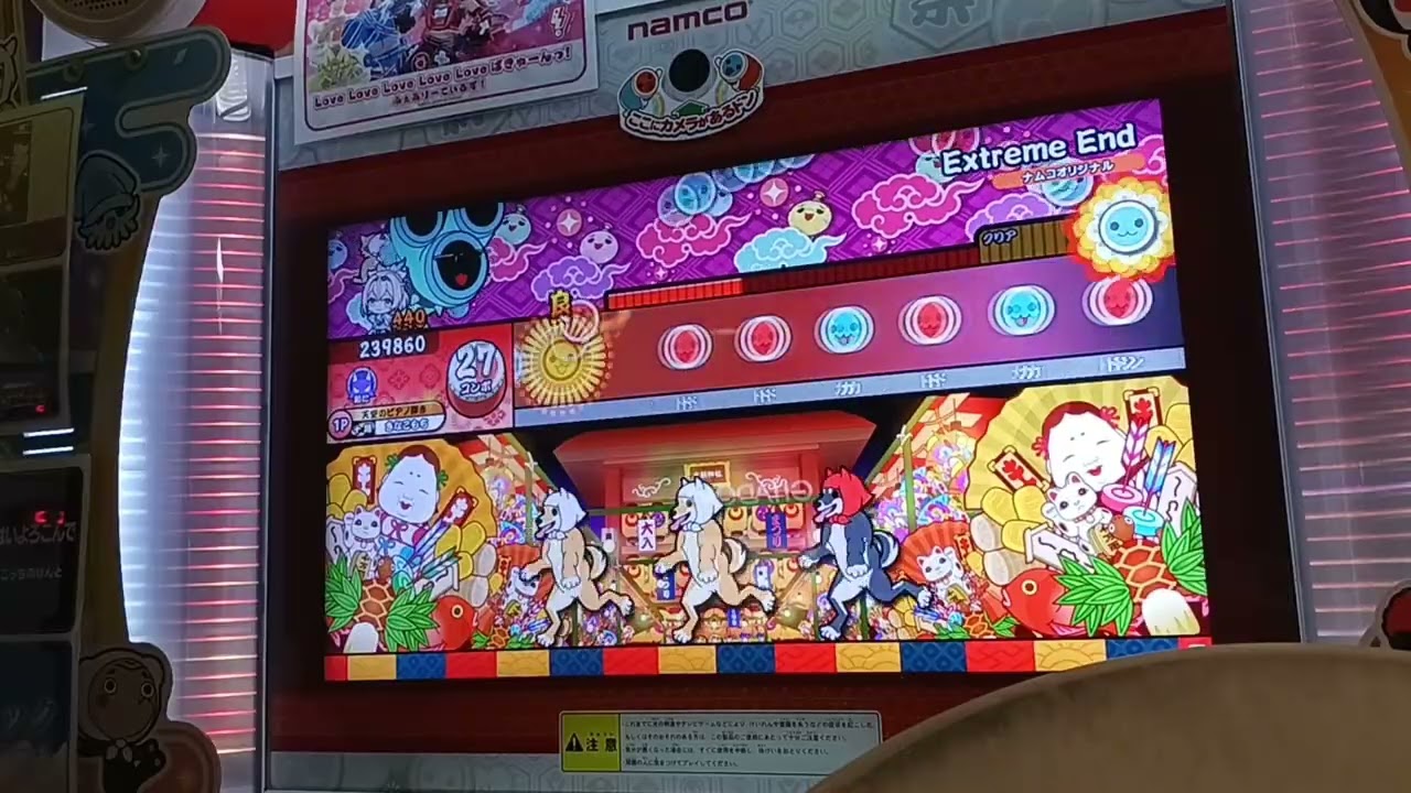 【300】Extreme End 裏譜面 初見プレイ
