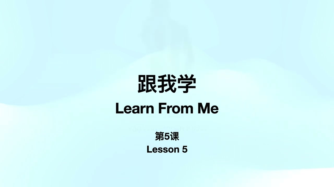 Lesson 5: Orthopedic Terminology 骨科专用词汇