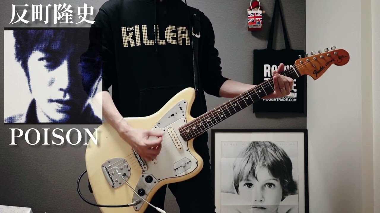 反町隆史/POISON Guitar cover