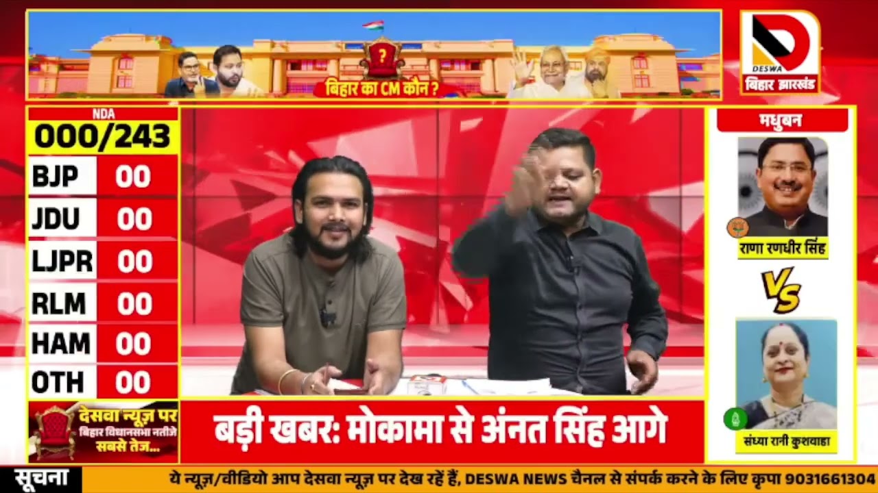 Chirag paswan  की पार्टी LJPR 4 सीटों पर आगे