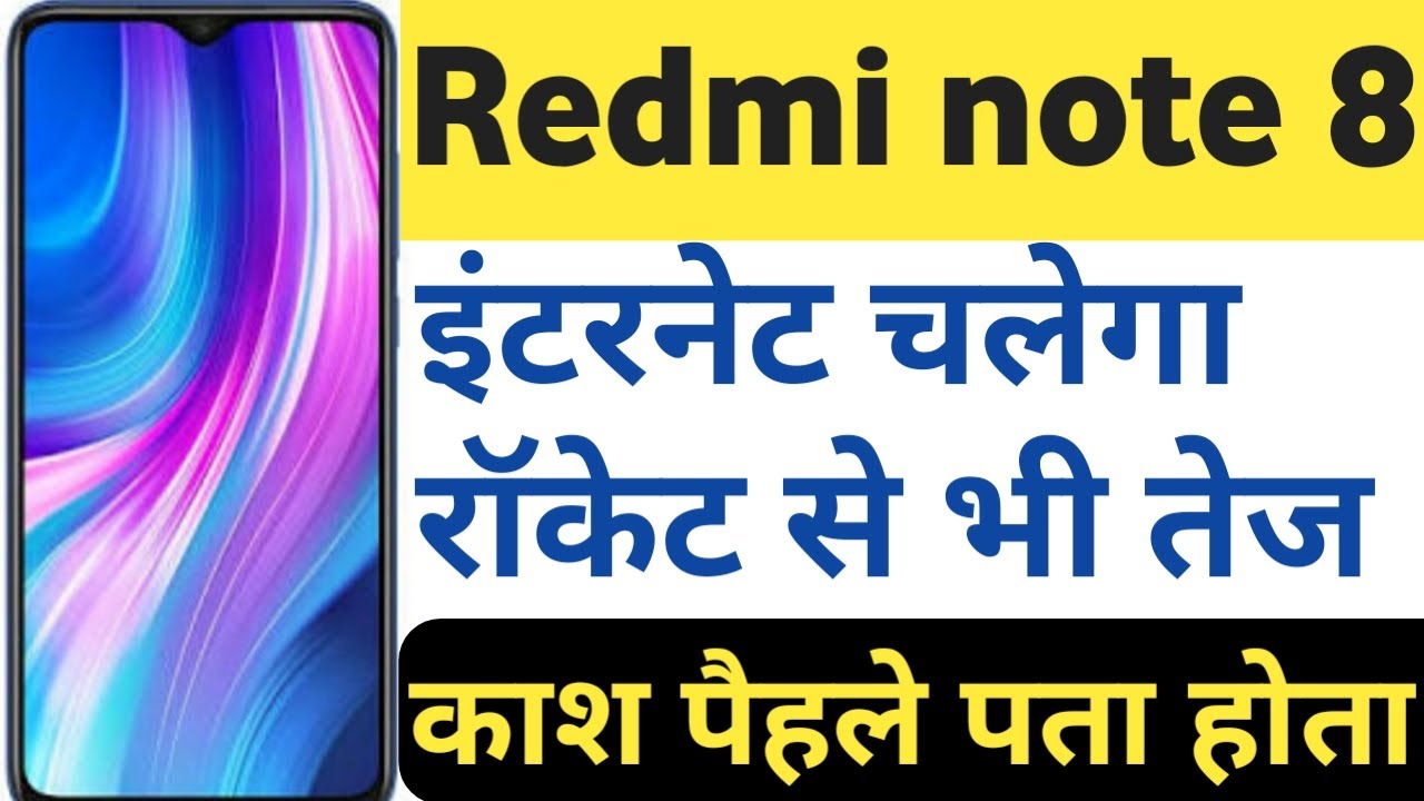 Redmi note 8 me net speed Kaise badhaye | How to increase internet speed in Redmi note 8 || Rahul