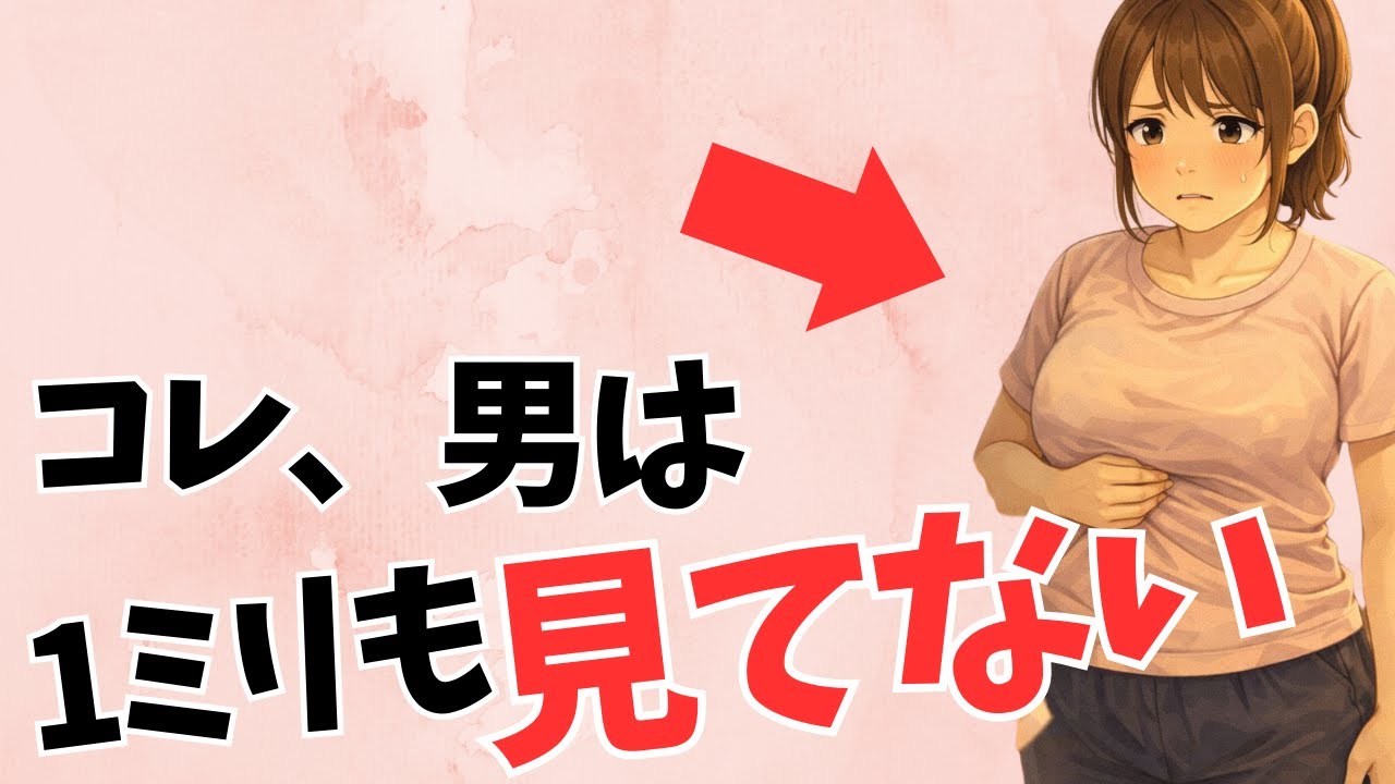 【超有益】実は男が1ミリも気にしていない女の〇〇7選