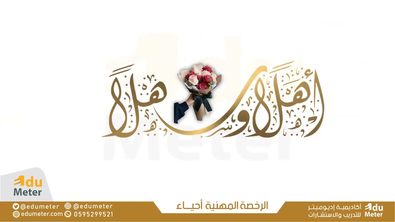 الأنسجة الحيوانية   #الرخصة_المهنية_أحياء  - 2021 د / إبراهيم حفني