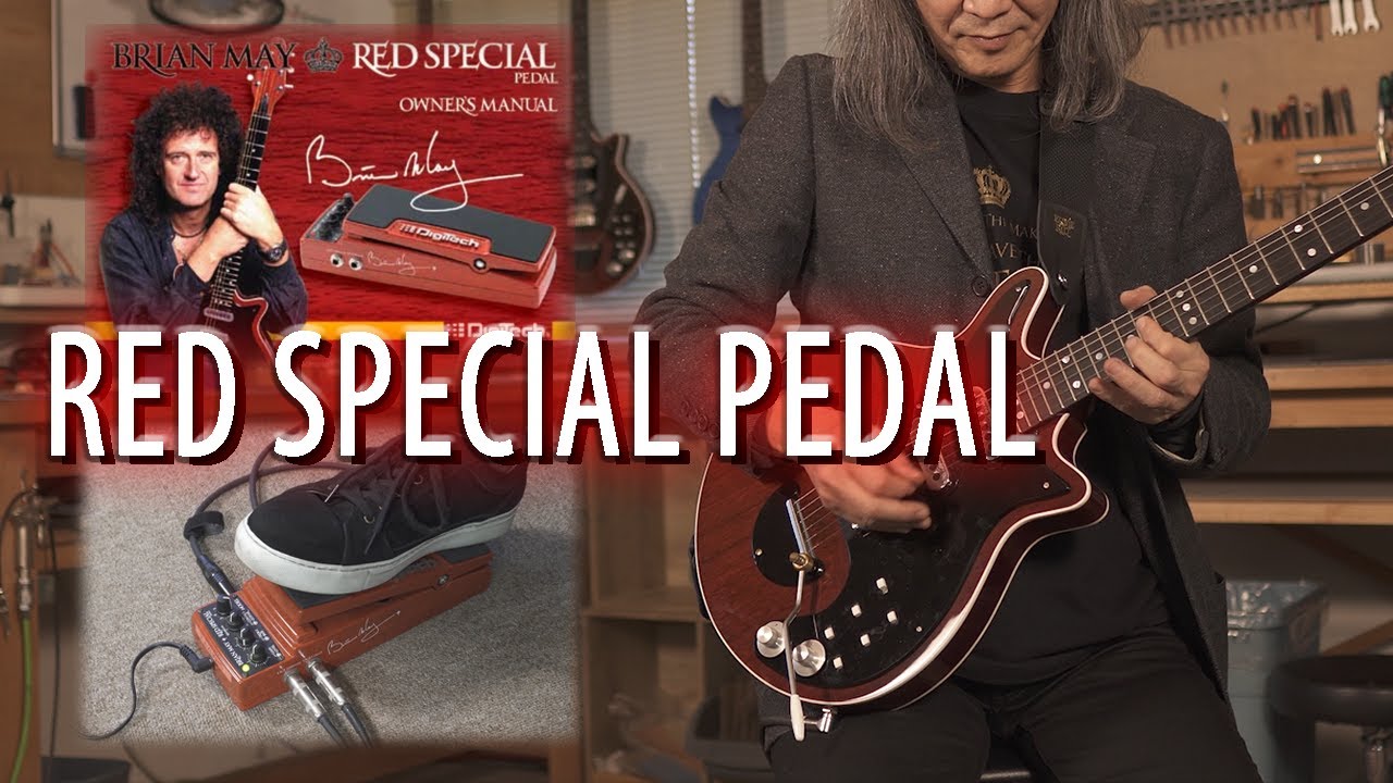 【DigiTech BRIAN MAY RED SPECIAL PEDAL】7つのBRIAN MAYサウンドが出せるシグネイチャー・ペダル