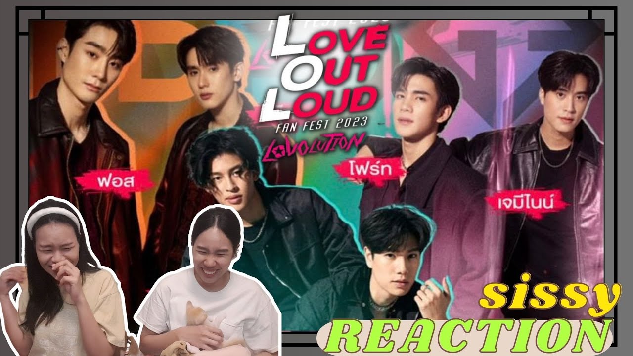 REACTION ค่ะซิสส☺︎ #เจมีไนน์โฟร์ท #ฟอสบุ๊ค #ปอนด์ภูวิน จาก #LOLFanFest2023 〡มองนานๆคนหล่อต้องมองนานๆ
