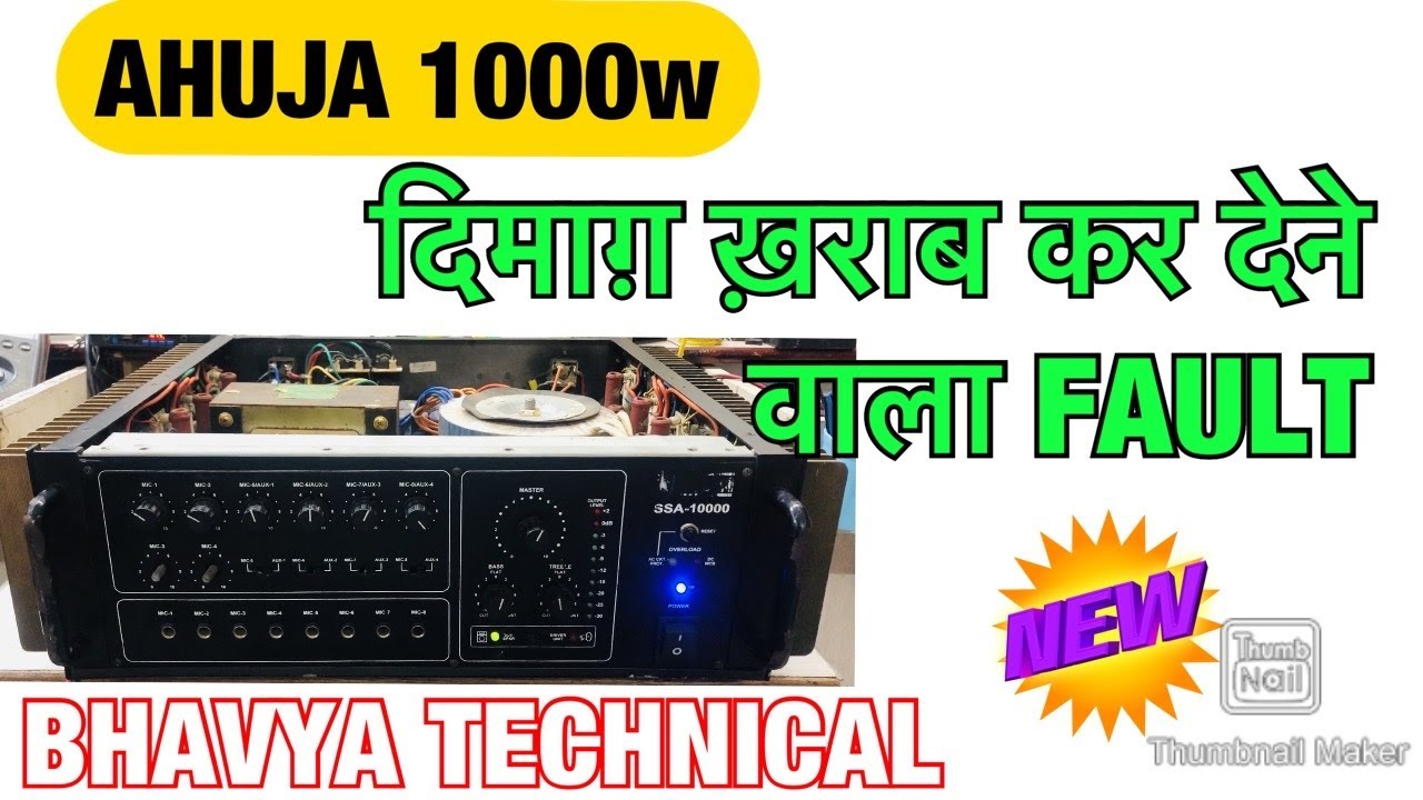 AHUJA1000W AMPLIFIER REPAIRING COURSE1 FOR ALL AHUJA TYPE AMPS,How to repair NO SOUND PROBLEM in amp