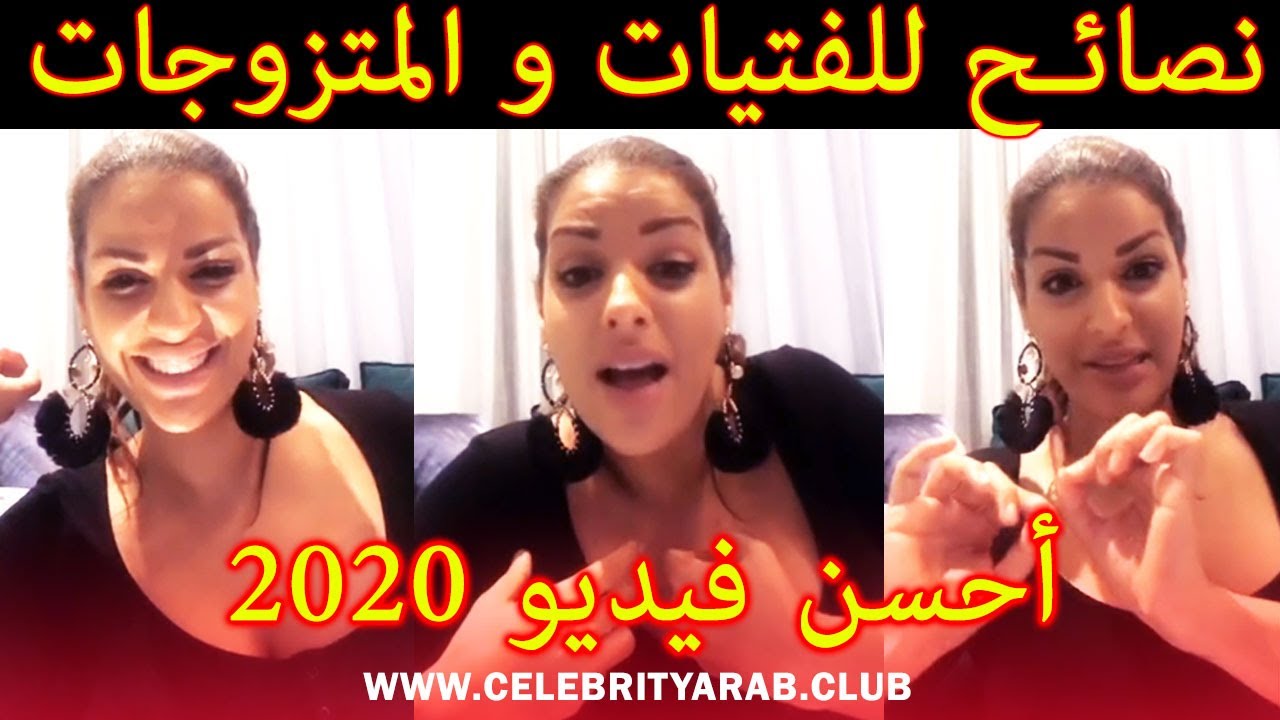 😲😢Maya Dbaich le pervers narcissique رائع و لأول مرة...مايا دبايش تعطي نصائح للفتيات و المتزوجات 3