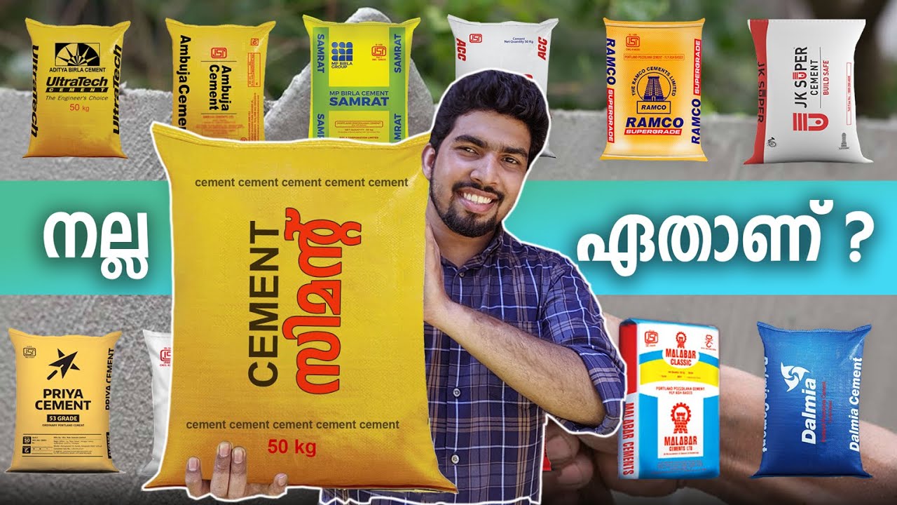 ഏതാണ് നല്ല സിമൻ്റ് ? Types of Cement in Malayalam | OPC,  PPC, PSC, RHPC , SRPC