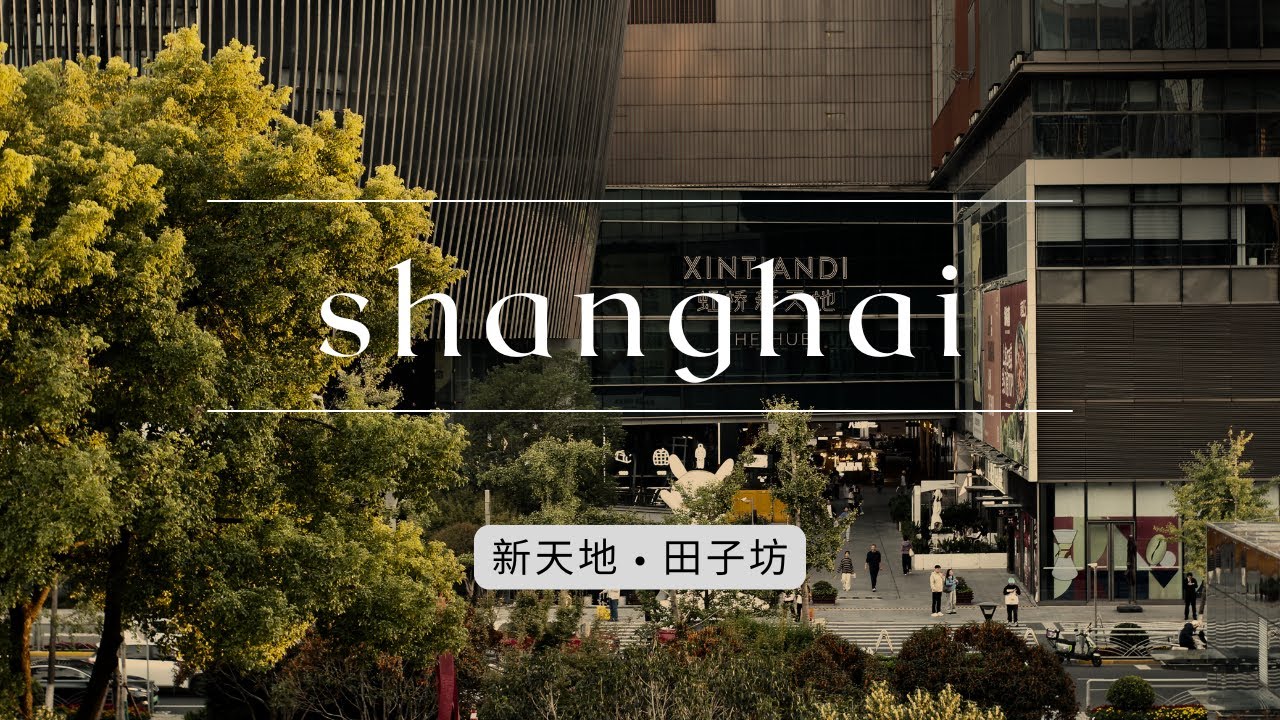 Shanghai's Trendy Landmarks • Walking through Xintiandi and Tianzifang | 4K HD