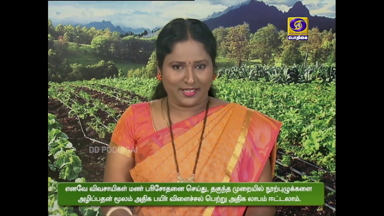 PON VILAIYUM BHOOMI | AGRICULTURAL TECHNOLOGY | 22 - 01 - 2020