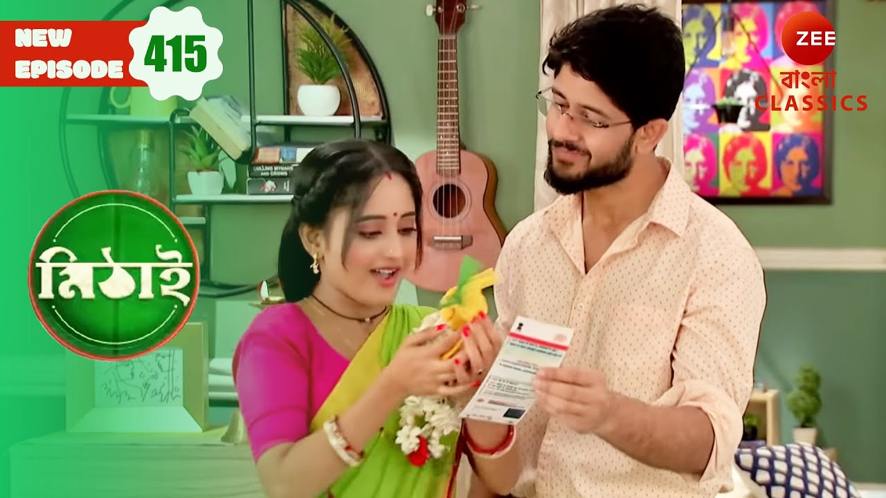 Mithai’s Birthday Plan | Mithai Full episode - 415 | TV  Bangla Serial | Zee Bangla Classics