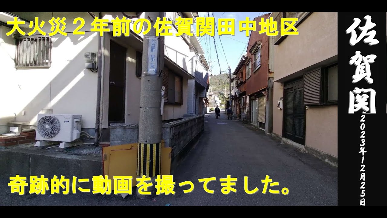 佐賀関の大火災前の景色