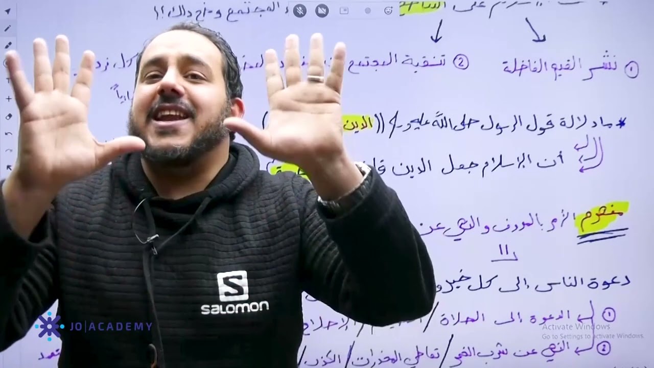 شرح توجيهي 2008 التربية الاسلامية درس 4 الأمر بالمعروف والنهي عن المنكر   أ. عبد العظيم الشاويش