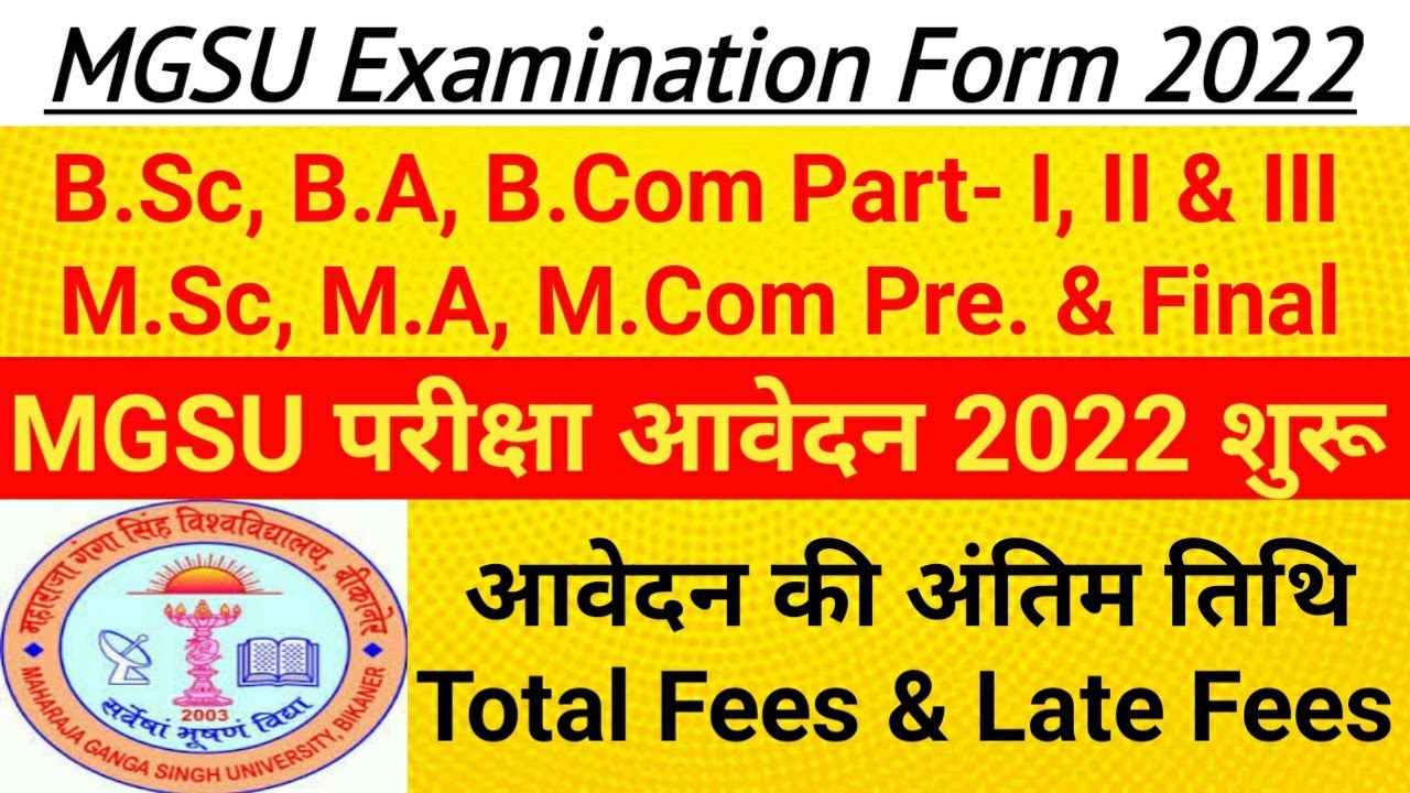 MGSU UG / PG Examination Form 2022 || Mgsu परीक्षा आवेदन 2022 / MGSU Exam Form Notification 2022 Out