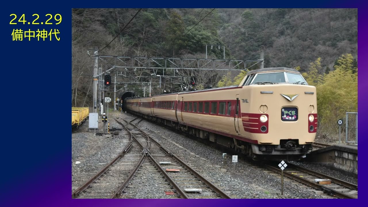 381系やくも号の想い出