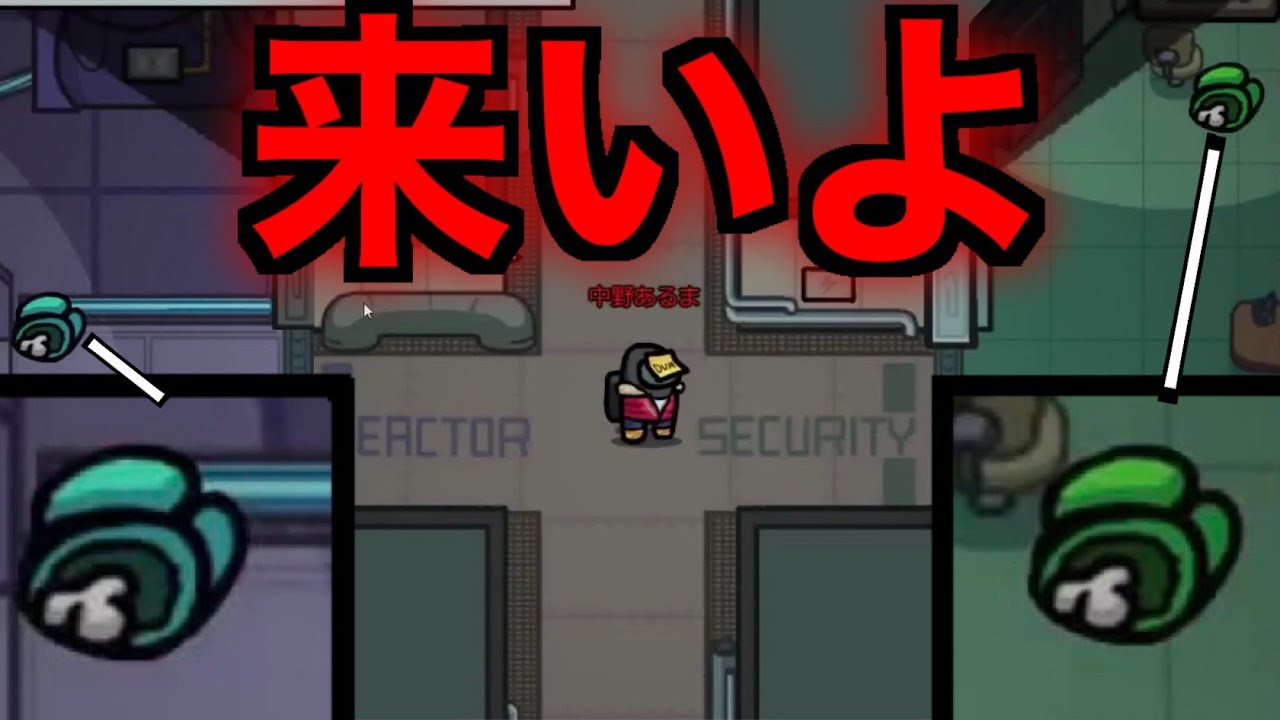 【議論なんていらねえ】門番戦法で3キルして完全勝利ｗｗｗｗｗ【AmongUs / 宇宙人狼】
