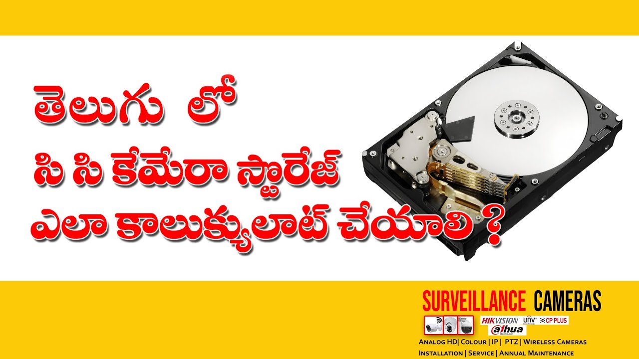 How to calculate CC camera Storage in DVR? సిసి కెమేరా స్టోరేజ్ ఎలా కాలిక్యులేట్ చెయ్యాలి తెలుగులో?