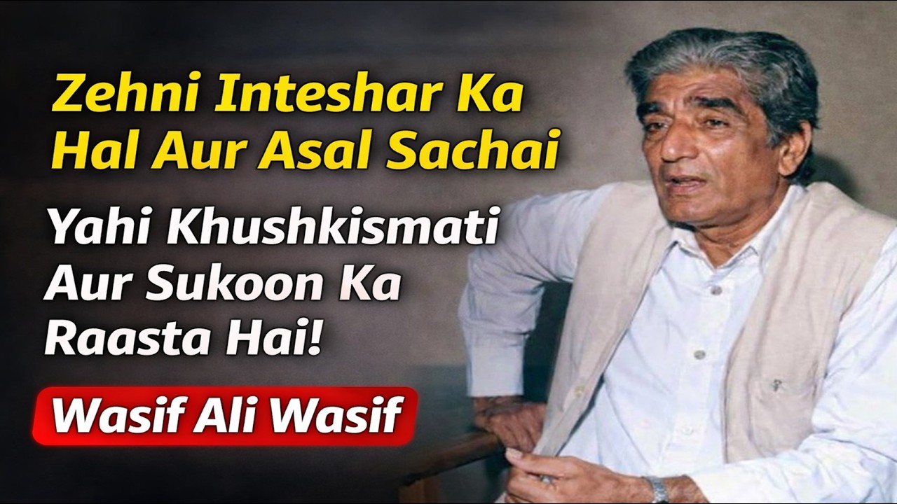 Mental Confusion | Insaan Ki Pareshani Ka Asal Wajah Kya Hai? | Wasif Ali Wasif Bayan