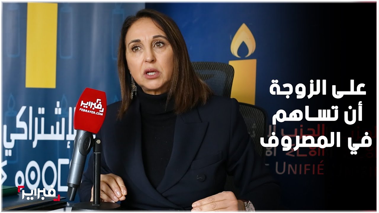 منيب: الملايين كمؤخر صداق تخلف وأنا مع « لويزة » وعلى الزوجة أن تساعد الرجل في المصروف