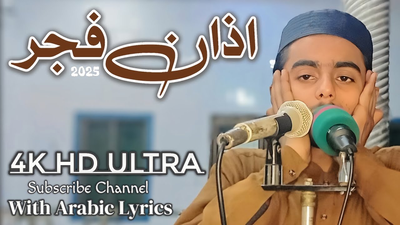 Azan Fajar || Tearful Voice By Dastagir Naqeebi || 2025
