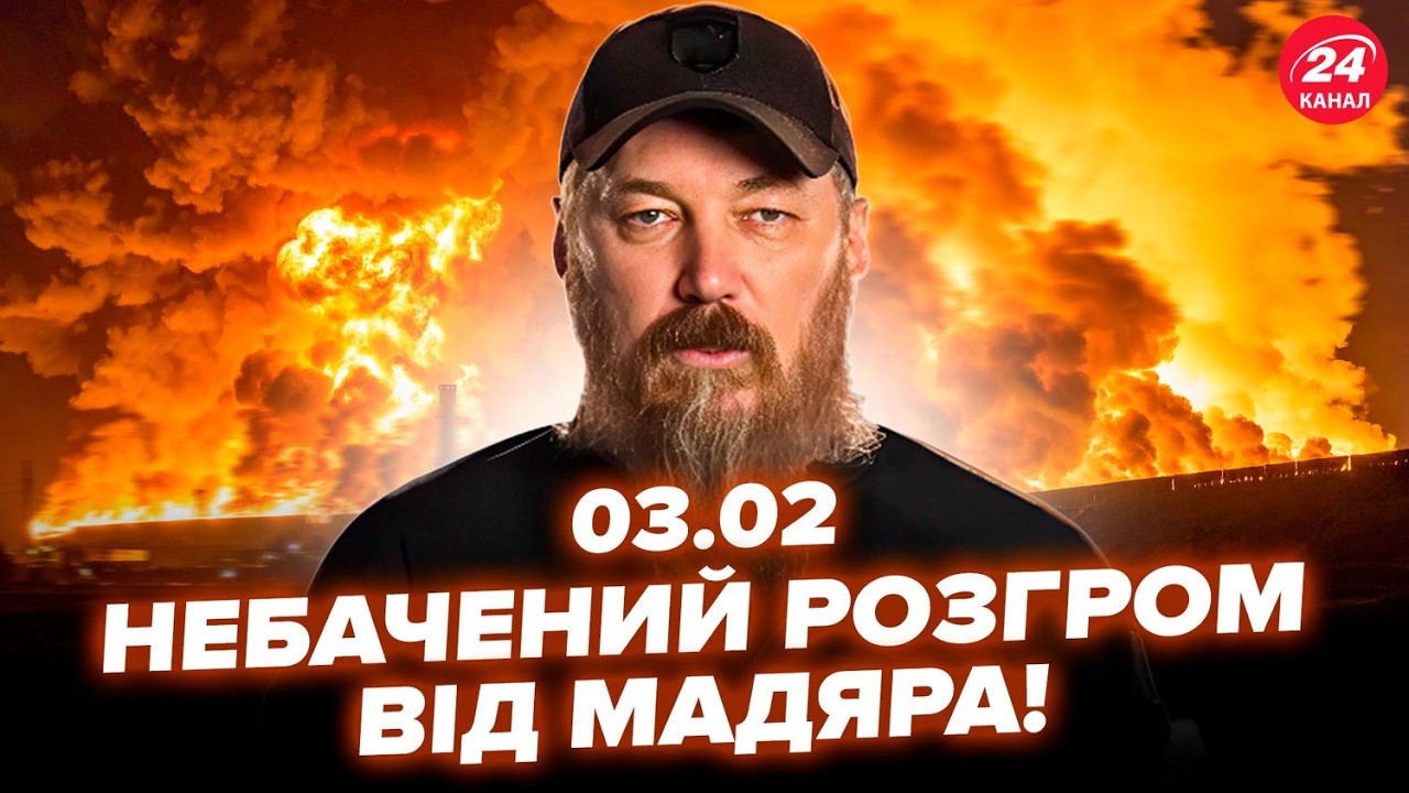 🔥ТРИУМФ Мадяра: РАЗНЁС элиту РФ! ВСУ дали ДИКИЙ ПРИКАЗ по 