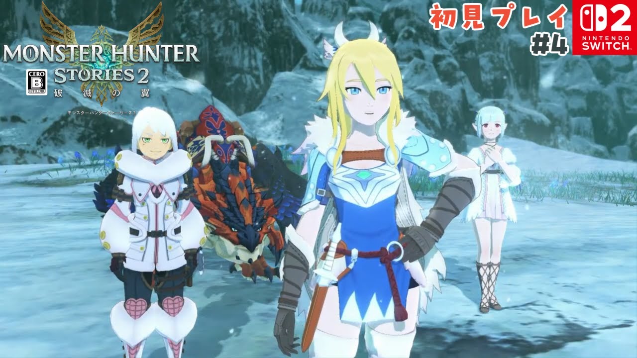 【モンスターハンターストーリーズ２ ～破滅の翼～/MHST2】何も知らない初見プレイ。アユリアと出会い、デデ爺を探す事に