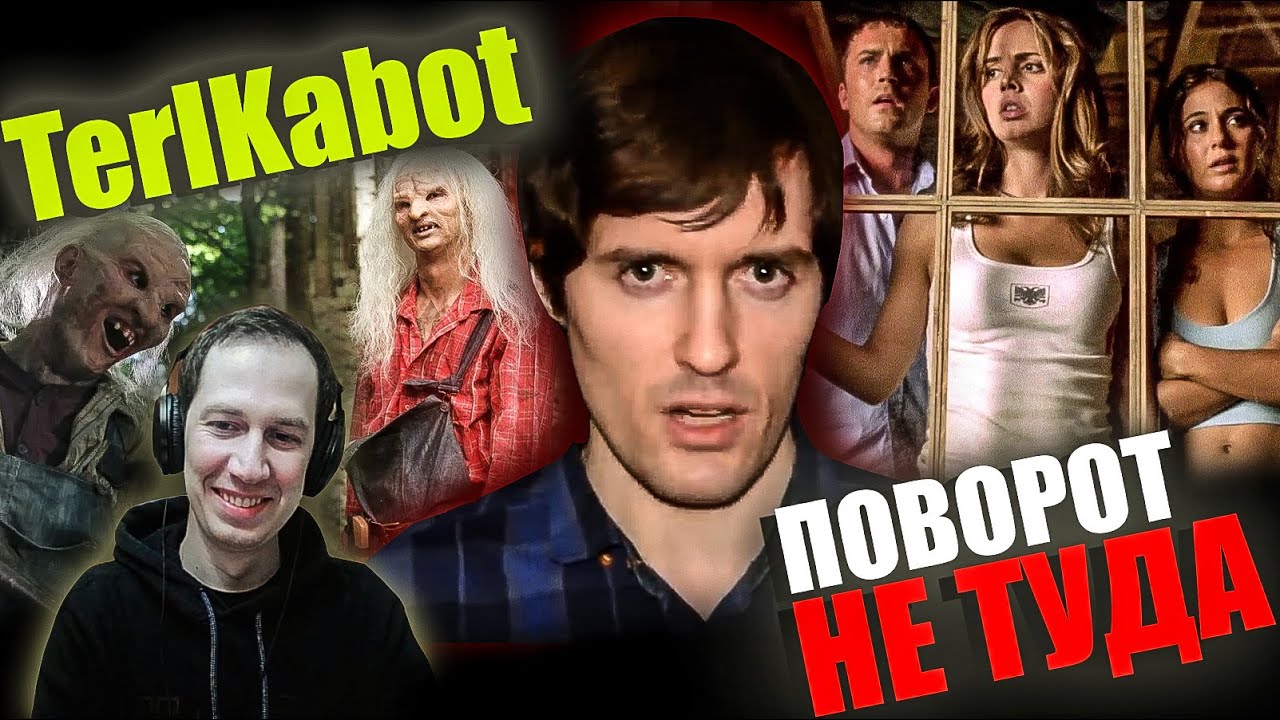 Реакция на обзор 