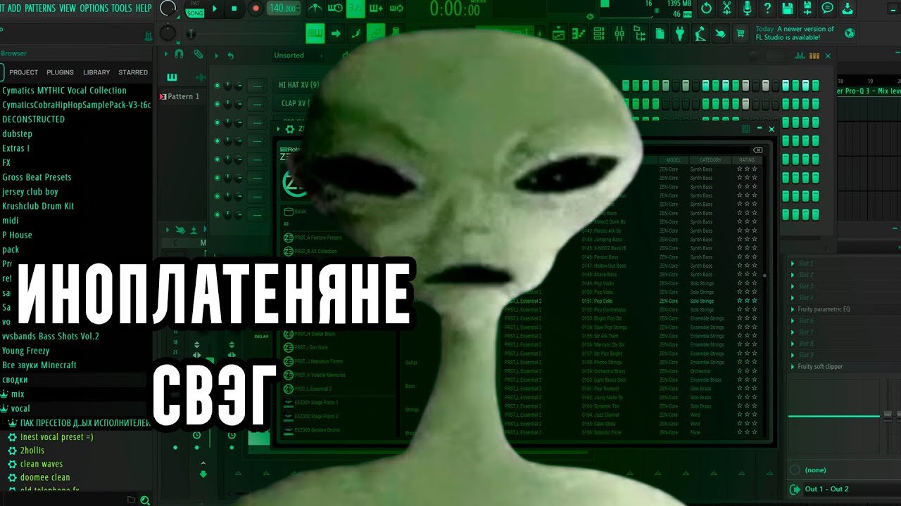 как сделать инопланетный свэг