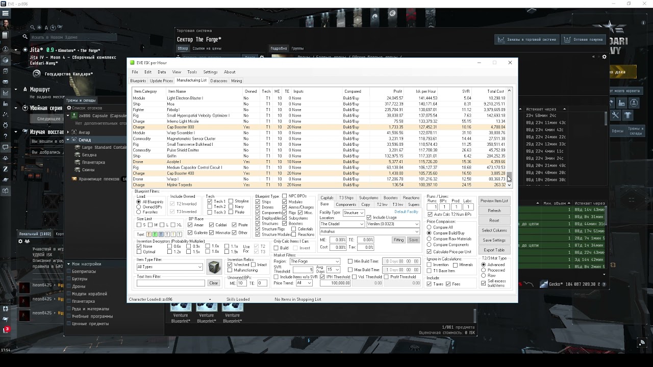 EVE online. Стоит ли заниматься производством в 2021 году?