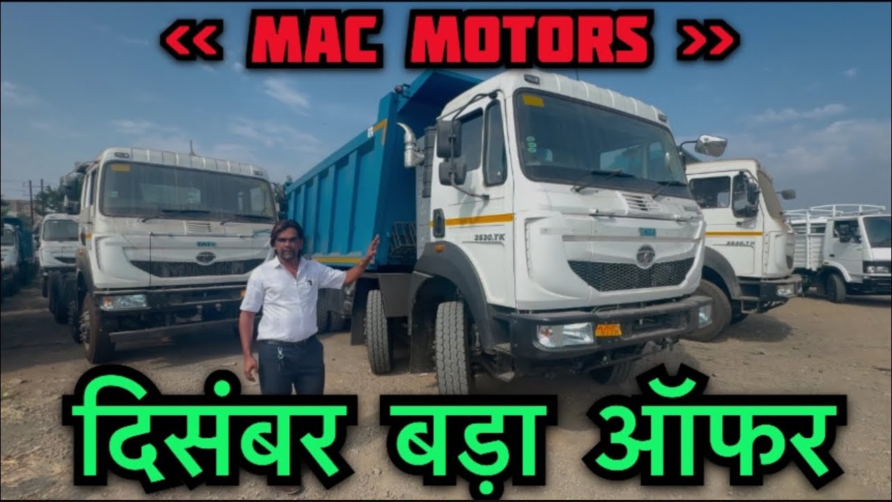 दिसंबर बड़ा ऑफर 🚚🚛❤️‍🔥⚡️⛽️🔗💥☎️💰💪✅