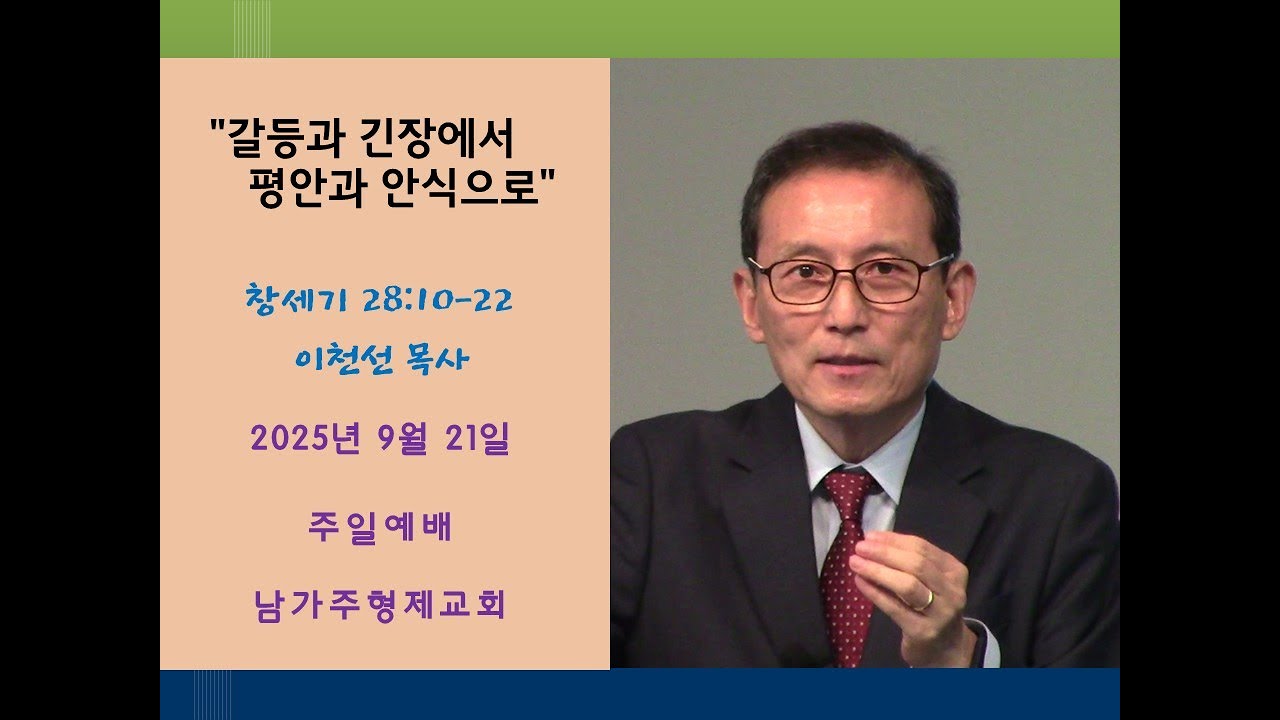 2025년 9월 21일 