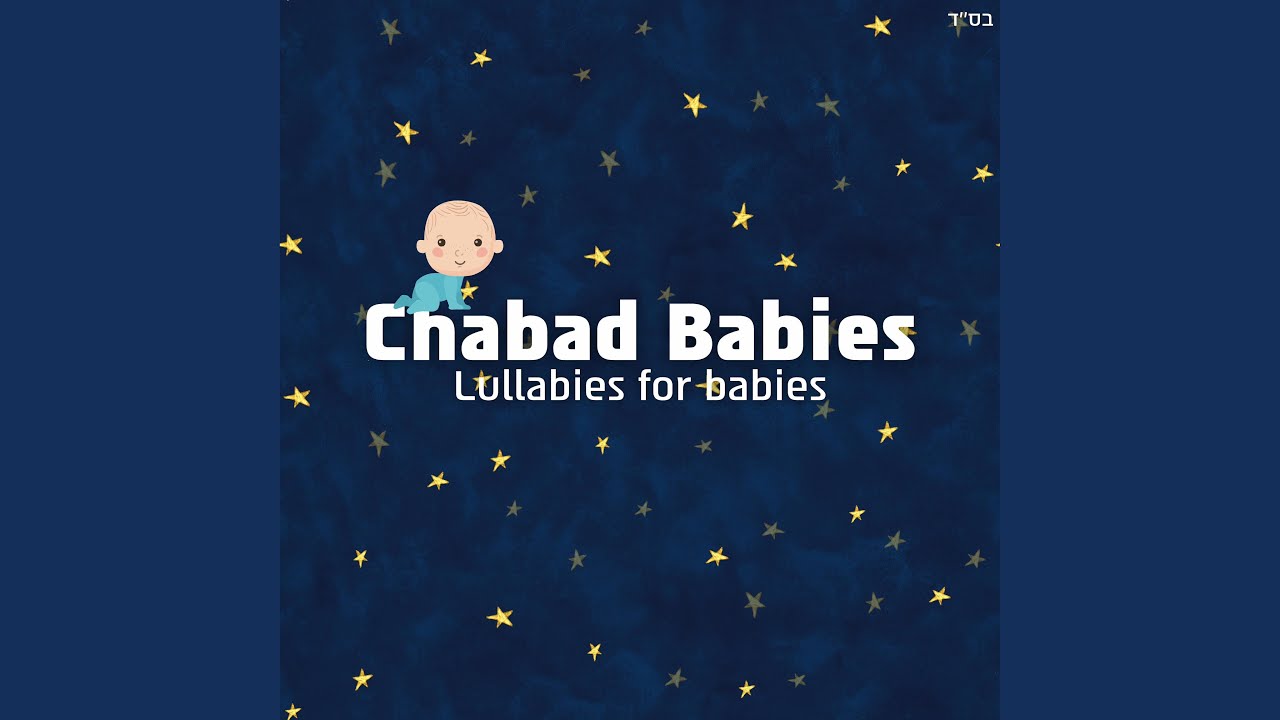 Bnei Heichala - Babies׳ Nigunim