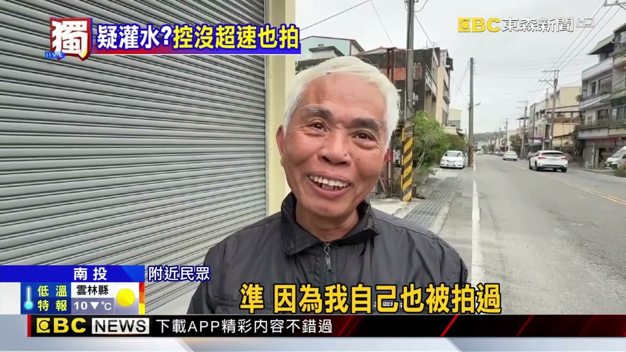 獨家》測速桿失準？ 時速才40公里 半年被拍3次@newsebc