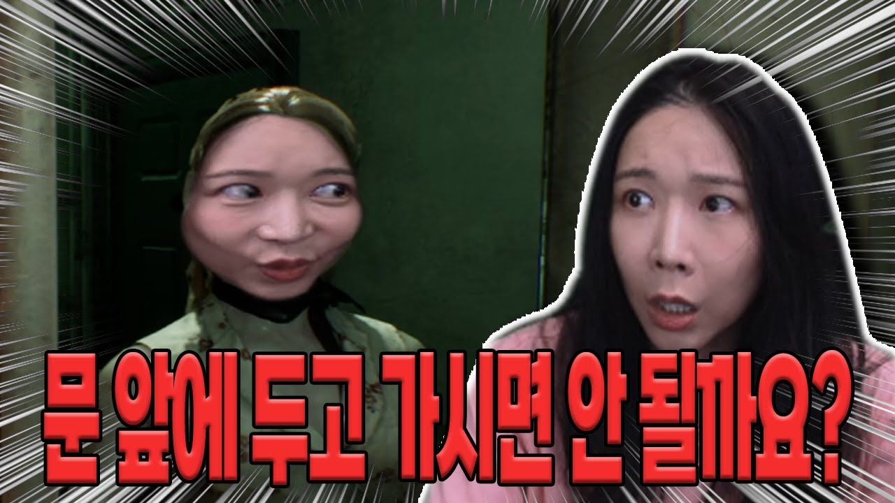 이상현상 다맞췄는데 안끝나는 공겜;;; [who's at the door]