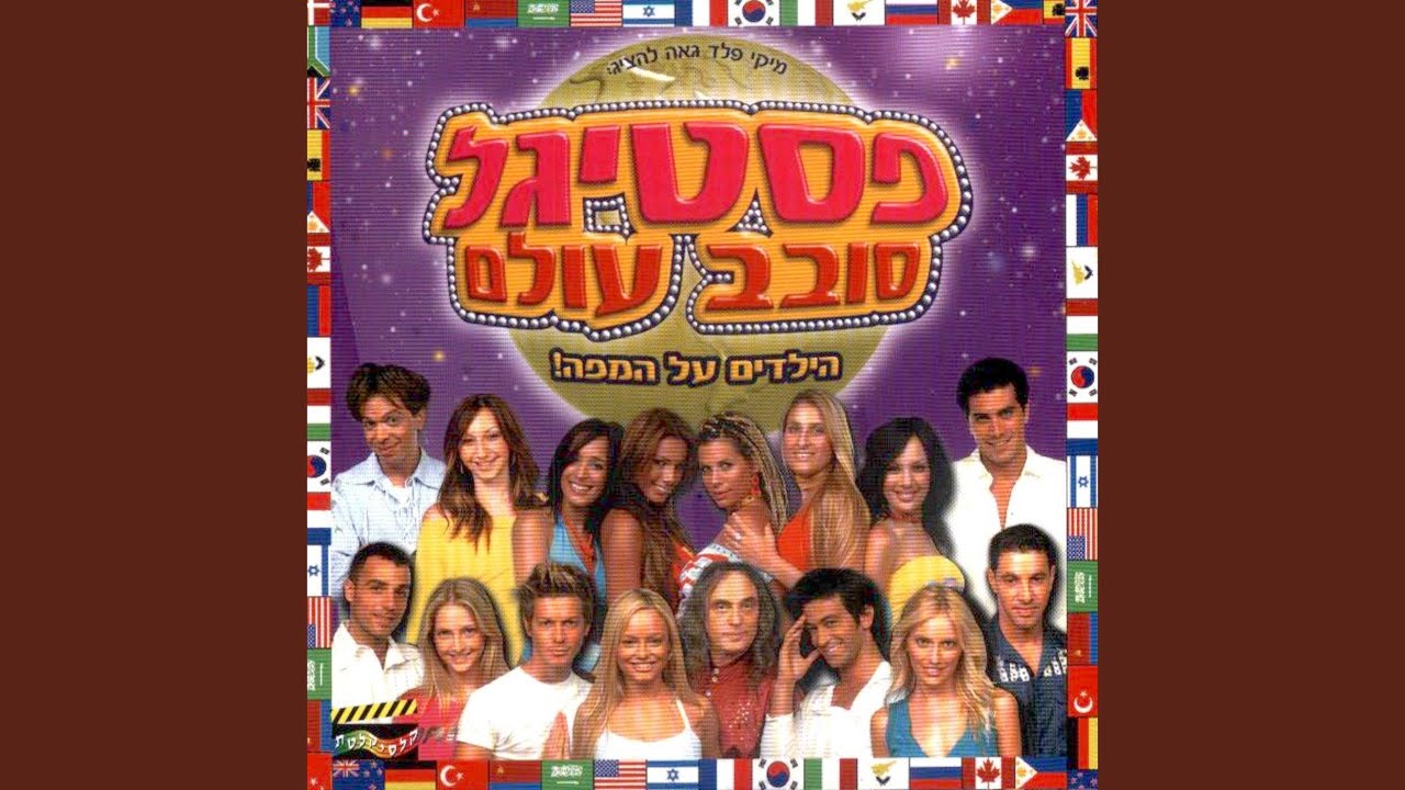 לאהוב ביוונית