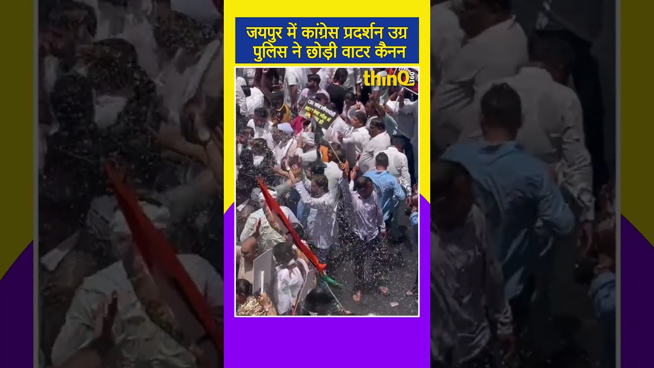 NEET Paper Leak: Jaipur में Congress का उग्र Protest, BJP HQ पर Police ने चलाई Water Cannon!