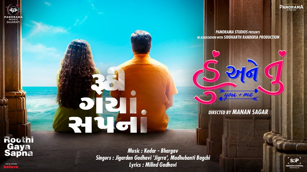 Roothi Gaya Sapna (Lyrical Video) - Hu Ane Tu |Jigardan Gadhavi, Madhubanti Bagchi | Kedar - Bhargav