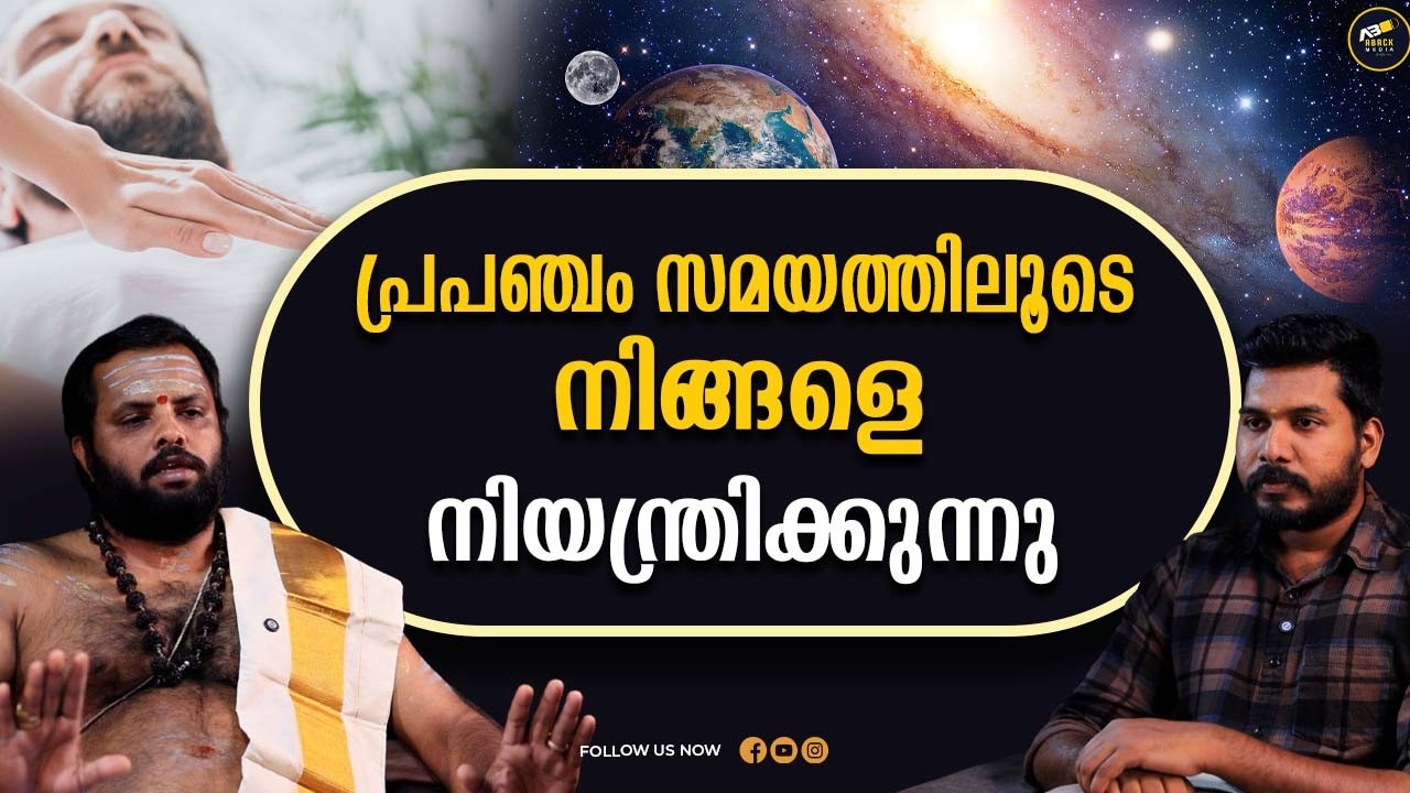നല്ല കാലവും കഷ്ടകാലവും ഇതാണ് സത്യം | Good times and bad times