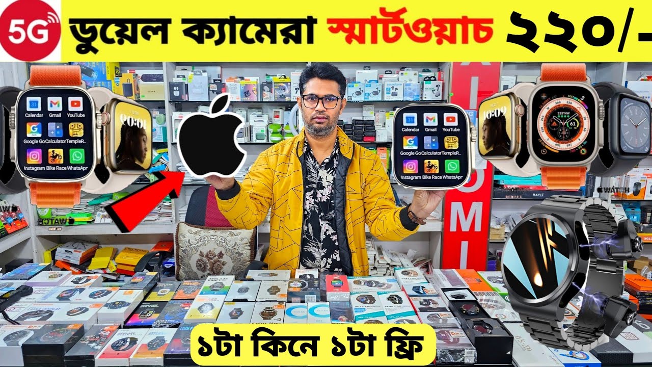 Smart Watch Price In Bangladesh 2026🔥Apple Smartwatch Price In Bangladesh 2026 😱 Ultra Smart Watch