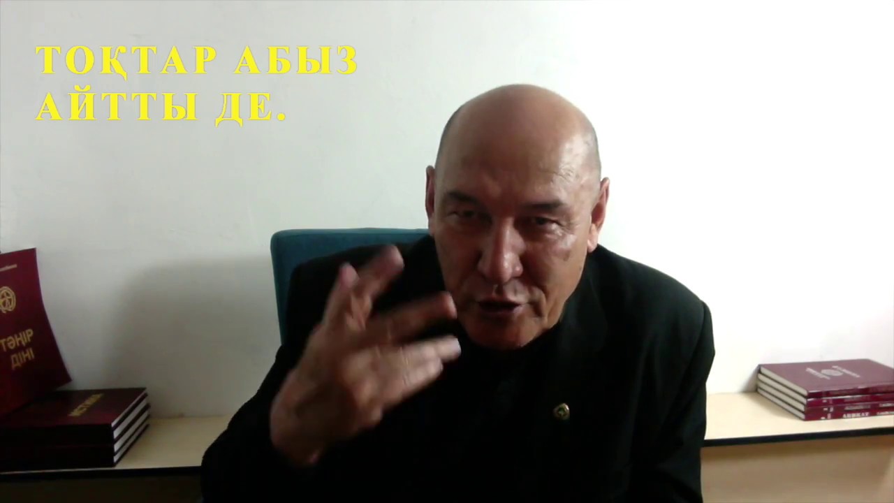 ОРАЗА МЕН АУЫЗ БЕКІТУ, ТАҢІРЛІК ҰСТАН.