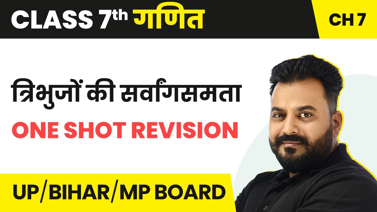 Congruence of Triangles - One Shot | त्रिभुजों की सर्वांगसमता | Class 7 Maths Chapter 7 in Hindi