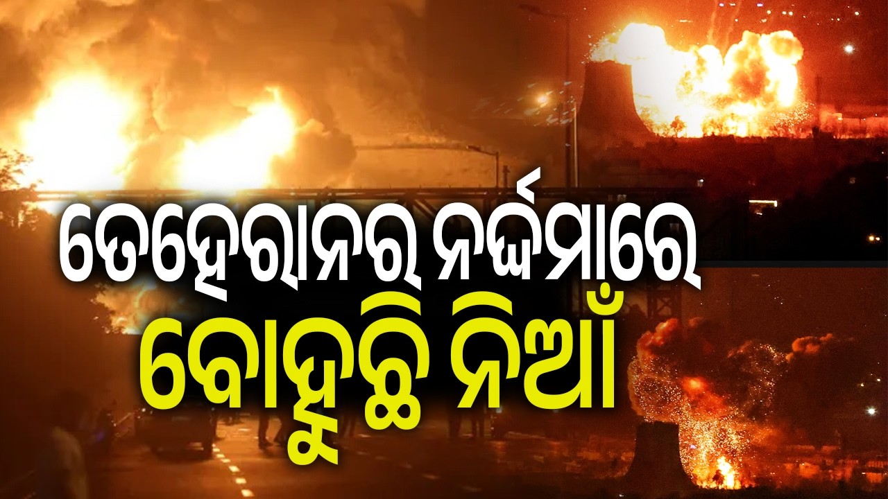 Apocalyptic Scenes in Tehran: Burning Oil Flows Through City Sewers After Airstrikes. | Kalinga TV