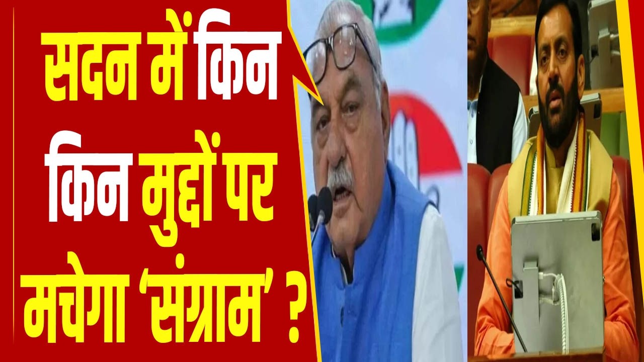 बजट सत्र से पहले ही पक्ष-विपक्ष में भड़के शोले, सदन में किन मुद्दों पर मचेगा ‘संग्राम’ ? #PrimeTime