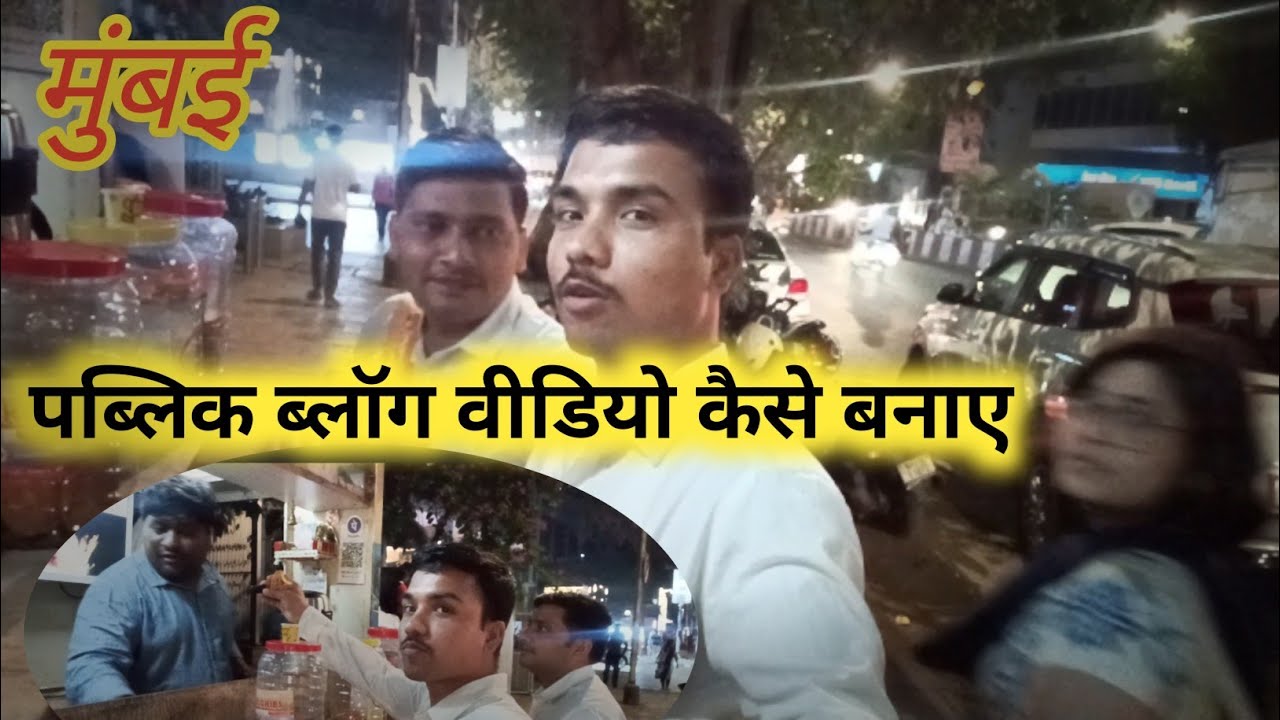 How To Vlog In Public ! Vlogging Tips In Hindi ? Mobile Se Public Me Vlog Video Kaise Banaye  🙏Vlog