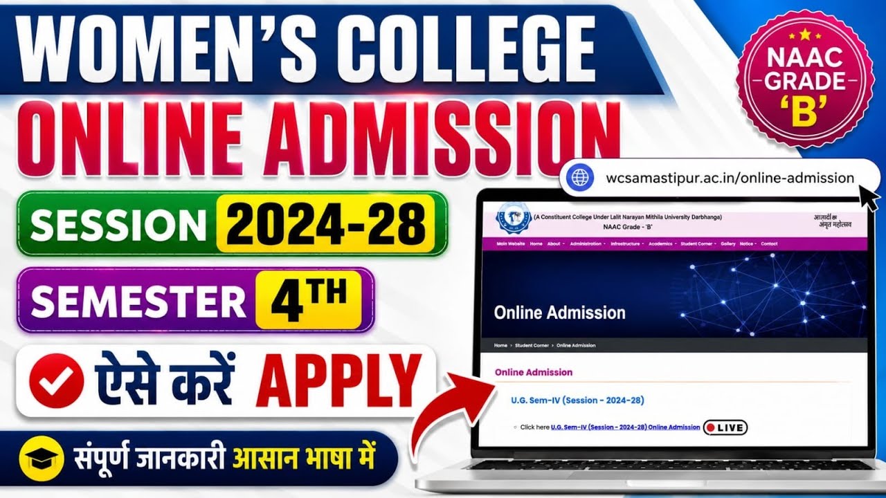 Women's College UG Semester 4 Online Admission 2024-28 Started | Apply Kaise Kare? Full Process LNMU