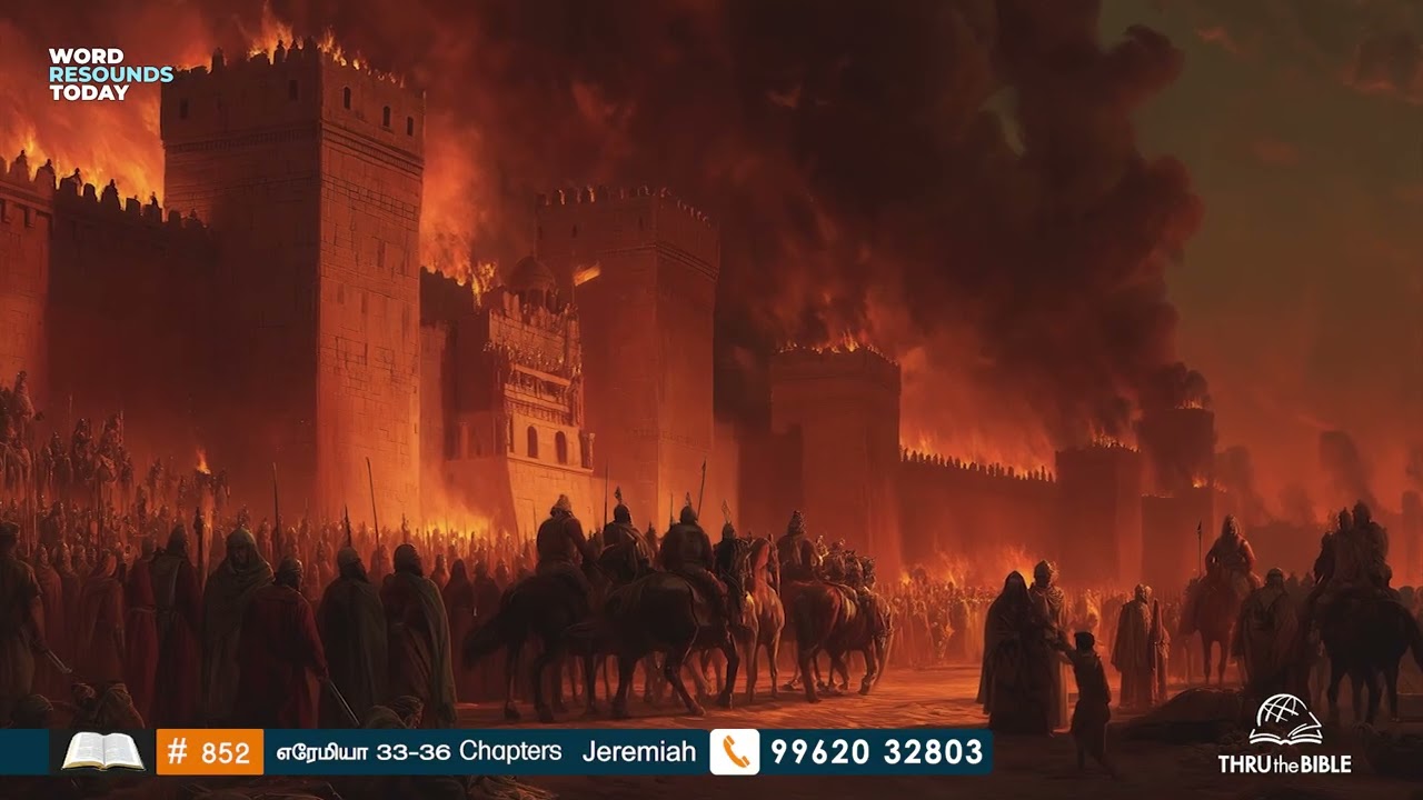 852 -  எரேமியா | Jeramiah 33 -36  Tamil Bible Study #TTB